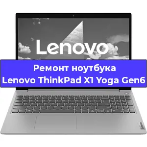 Замена модуля Wi-Fi на ноутбуке Lenovo ThinkPad X1 Yoga Gen6 в Ижевске